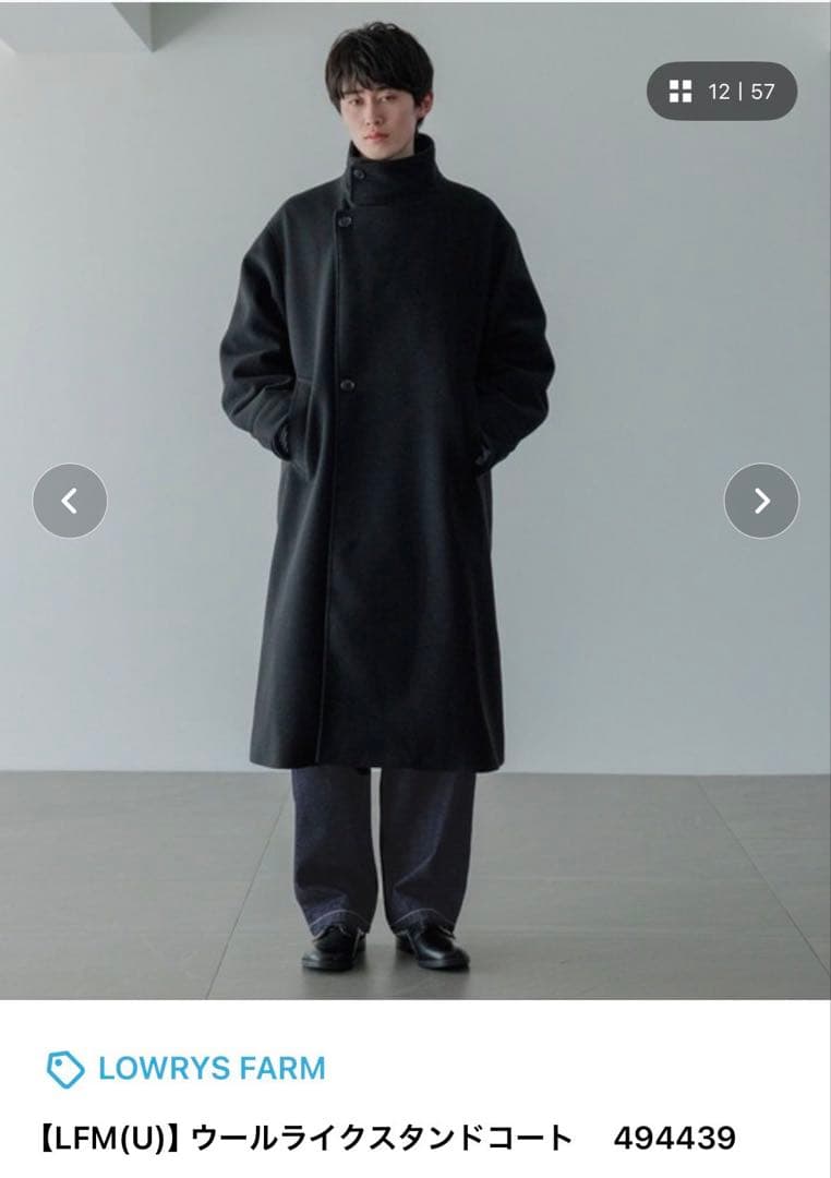 【LFM(U)】ウールライクスタンドコート【UNISEX】
