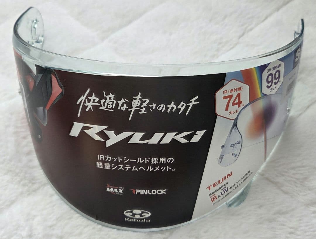 カブト　ryuki システムヘルメット