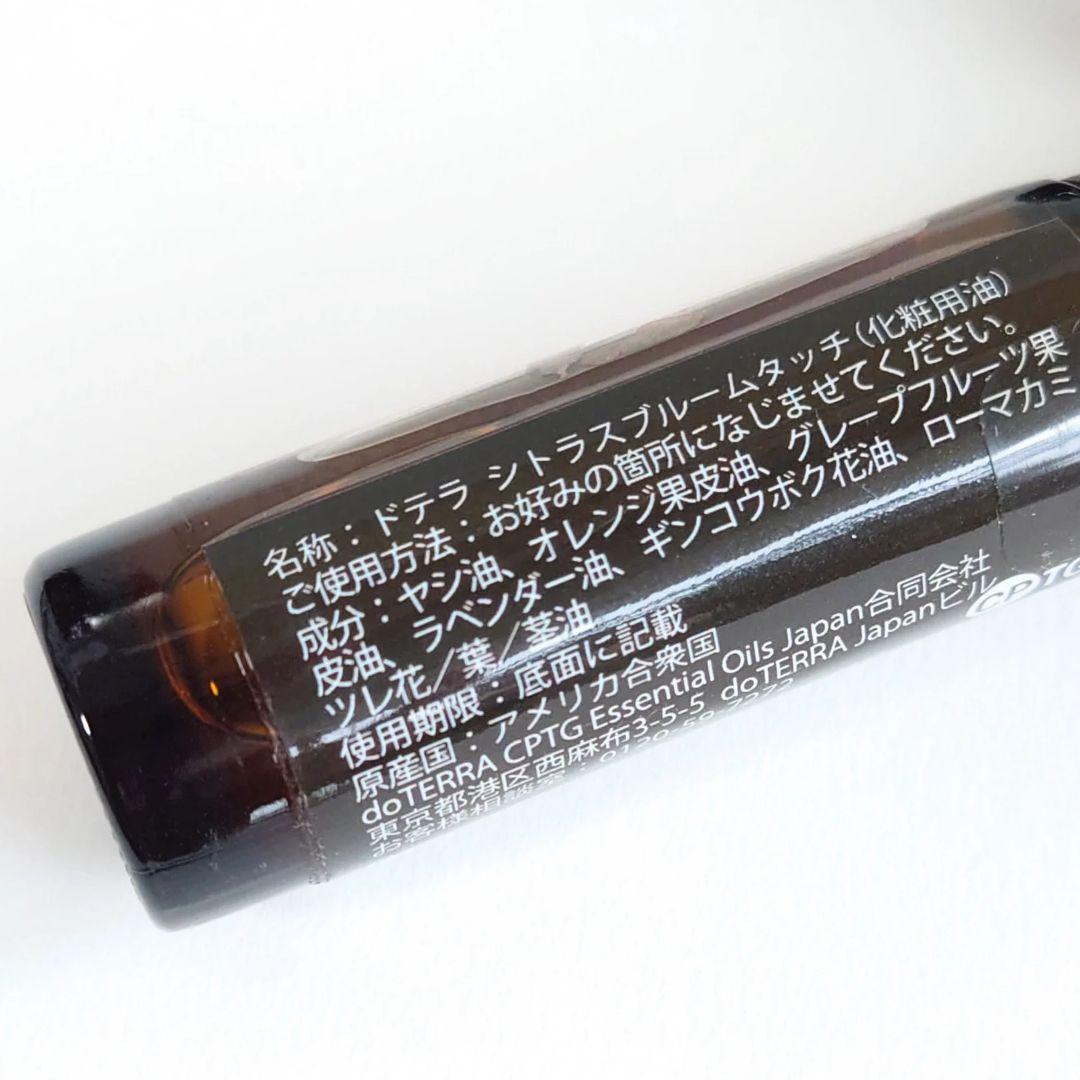 ジャスミンタッチ　シトラスブルームタッチ　doTERRA　正規品　新品未開封