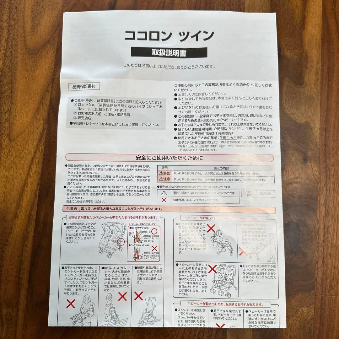 ココロン ツイン 横型二人乗りベビーカー ネイビー