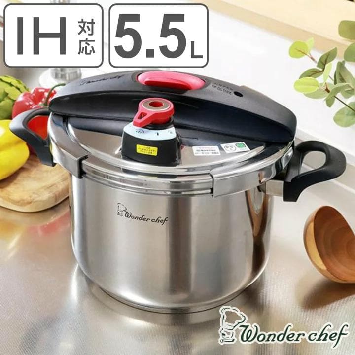 圧力鍋　5.5L　ワンダーシェフ　IH対応　圧力切替　エリユム　両手圧力鍋 16