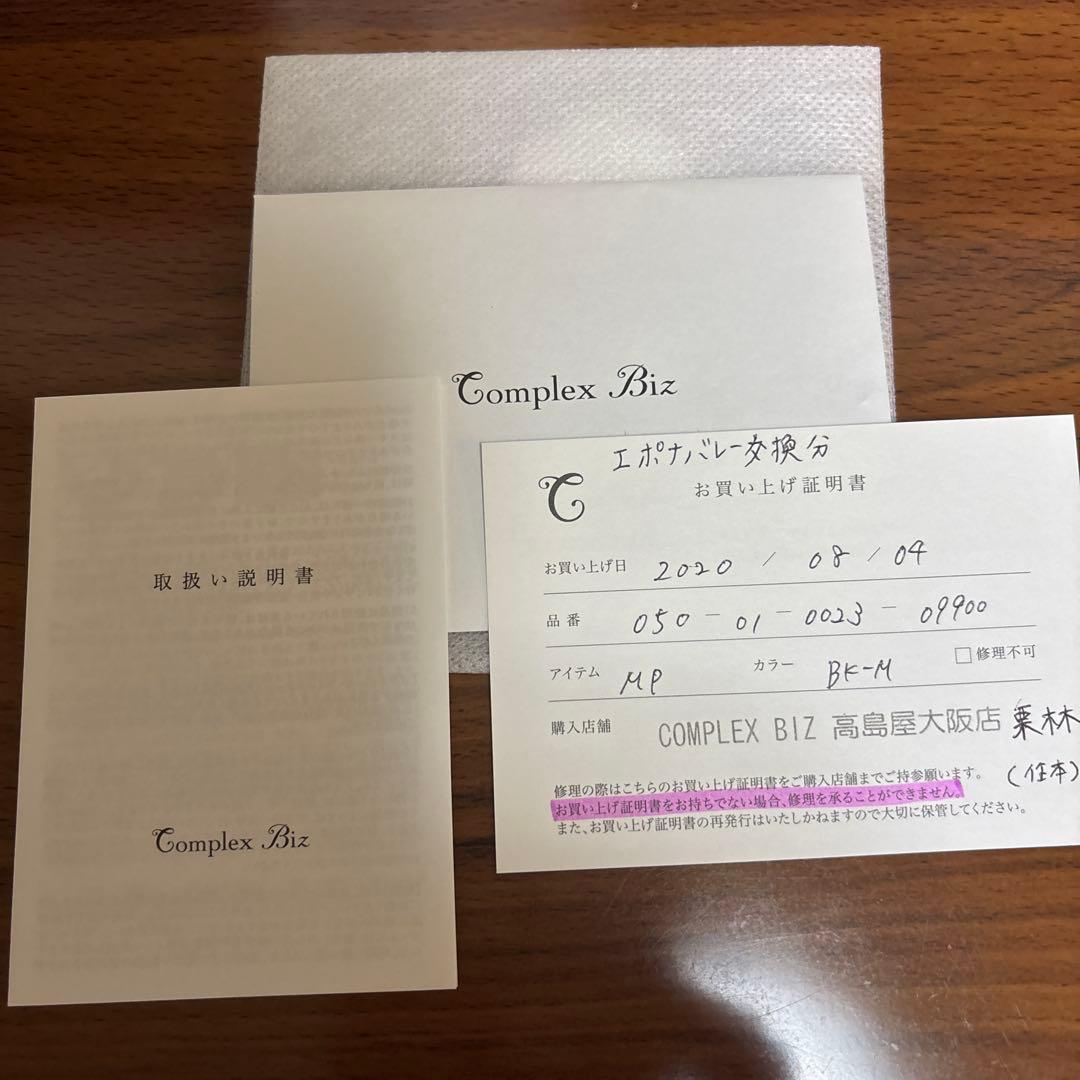 む2本分