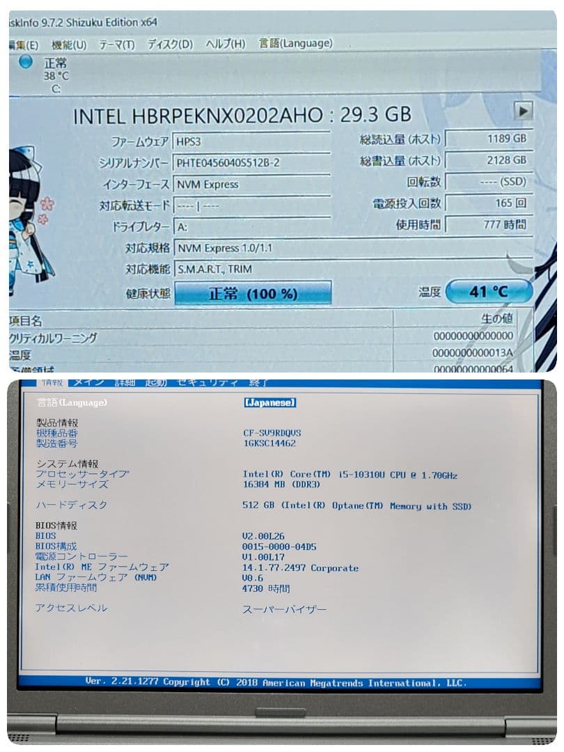 レッツノートCF-SV9★16G★512G★Office [275]