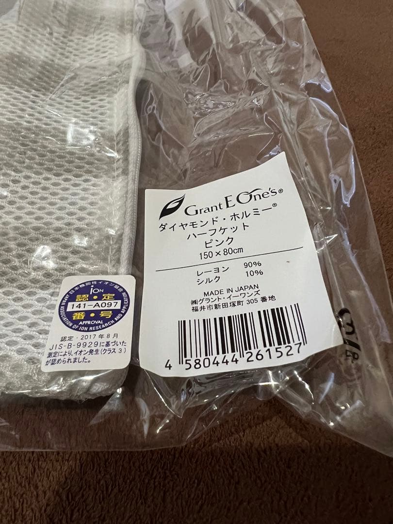 ダイヤモンドホルミー　ハーフケット　ピンク