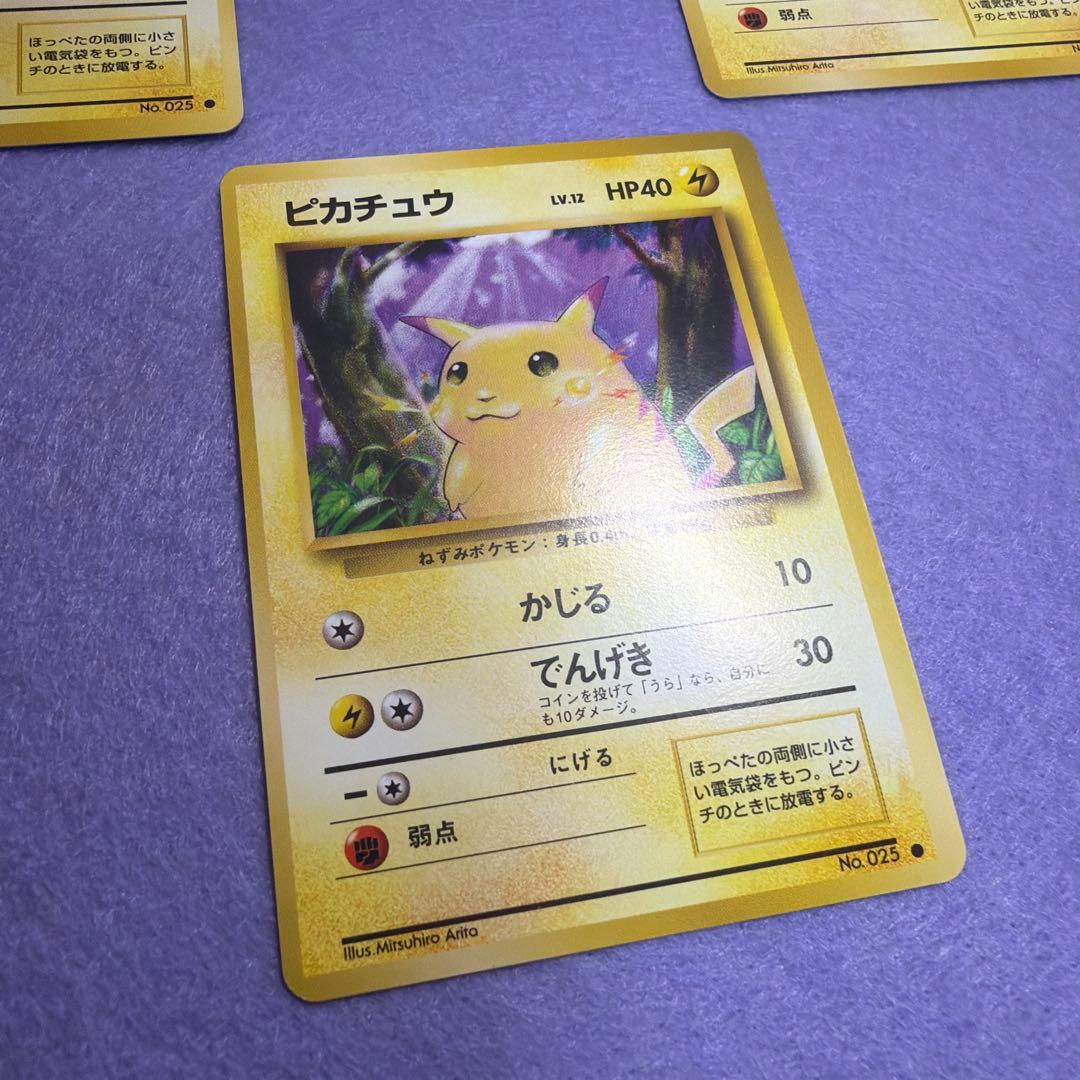 ⭐︎美品）　旧裏　ピカチュウ✖︎3