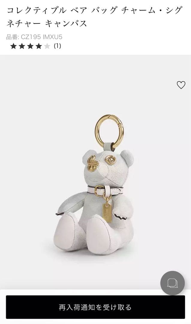 値下美品!完売!COACHコレクティブルベアバッグチャームシグネチャーキャンバス