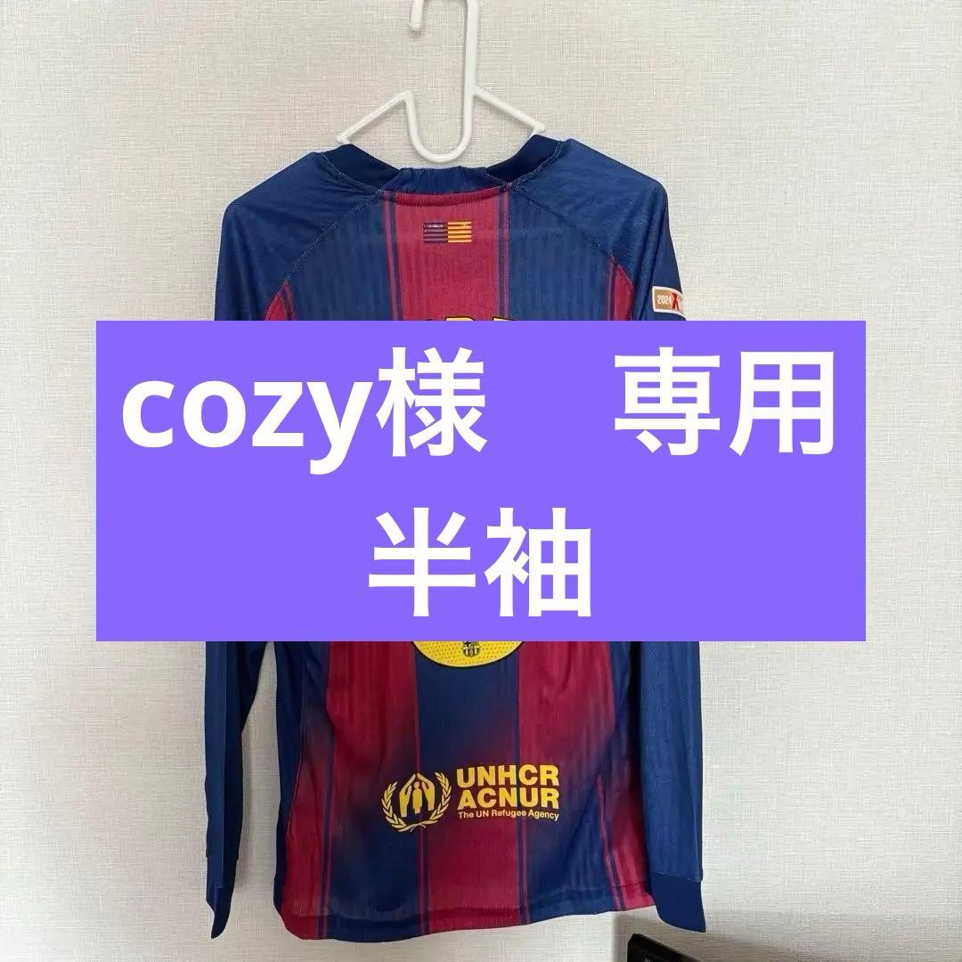 ペドリ 160 半袖