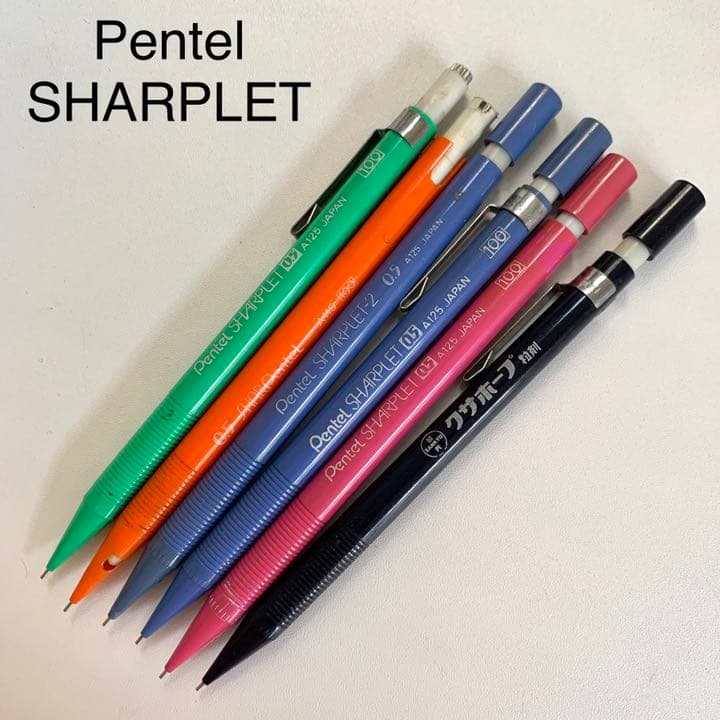 廃番 Pentel SHARPLET シャープペンシル セット