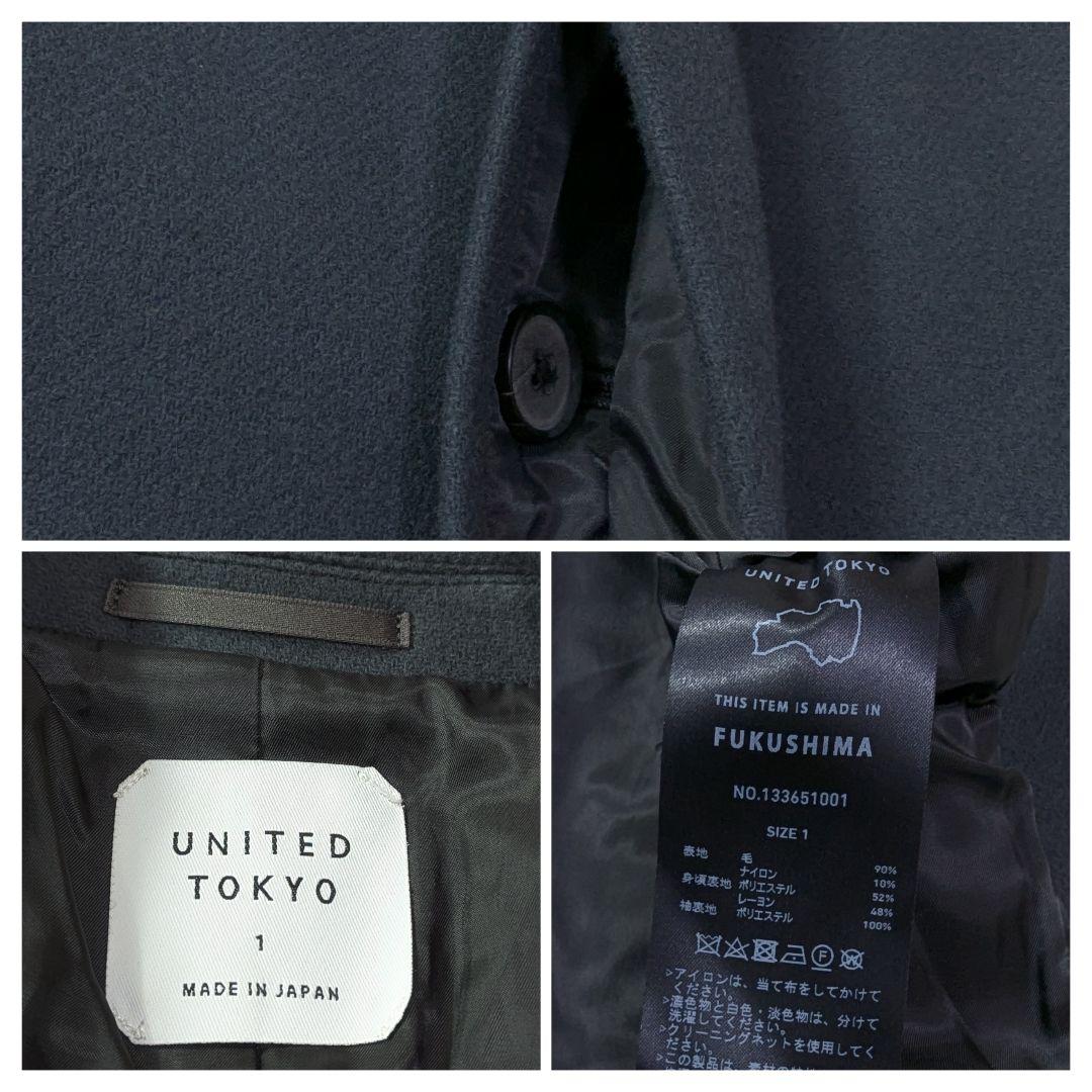 超高級★美品ユナイテッドトウキョウ　S140　チェスターコート　ブルーグレー　S