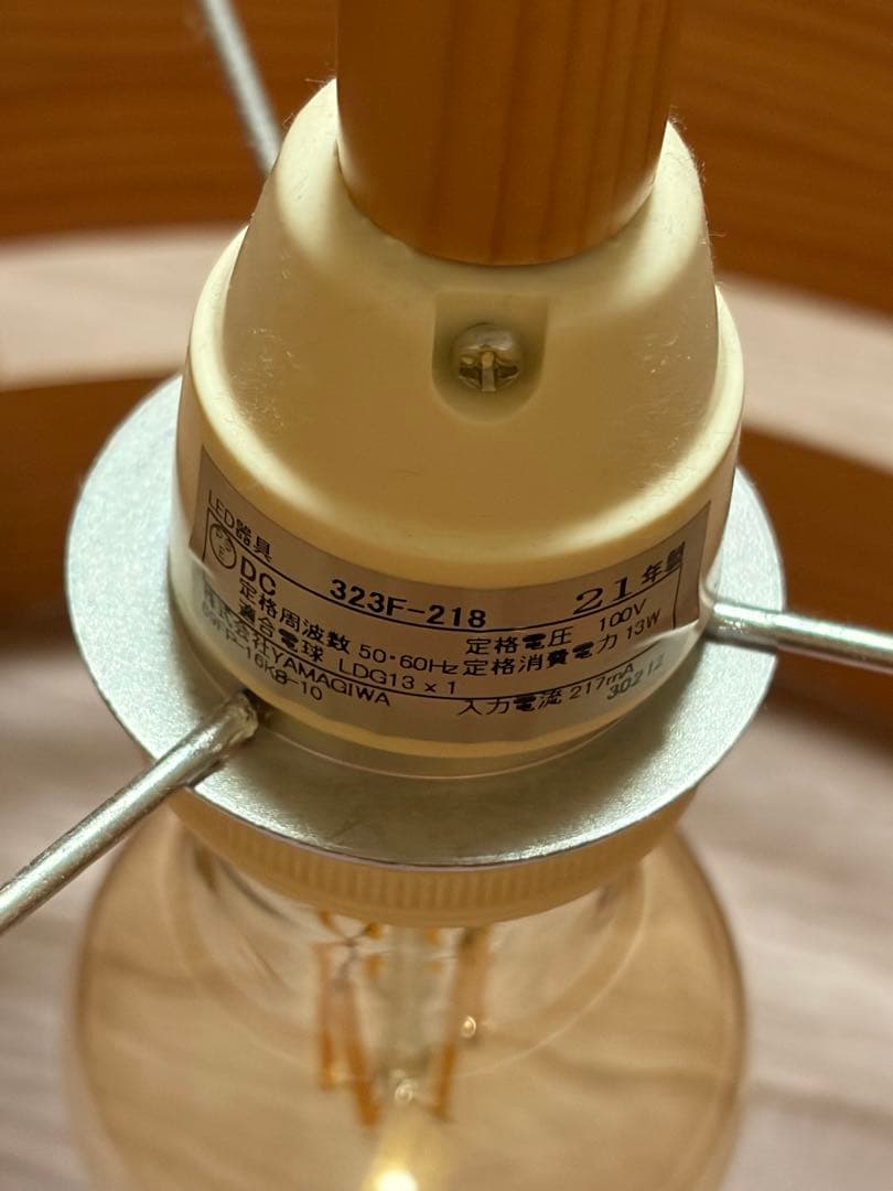 C*n様 JAKOBSSON LAMP ペンダントライト パイン Φ440mm