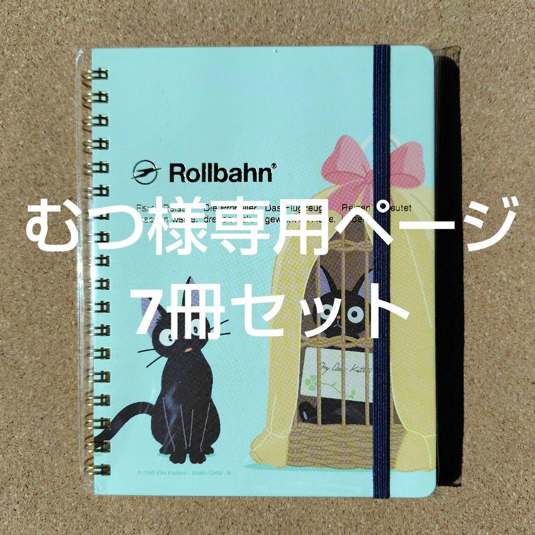 むつページ