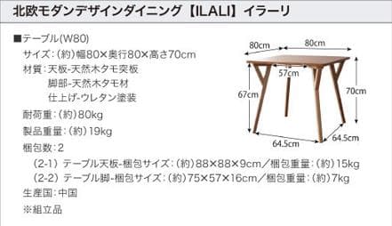 【天然木】北欧モダンデザインダイニングテーブル《ILALI》イラーリ
