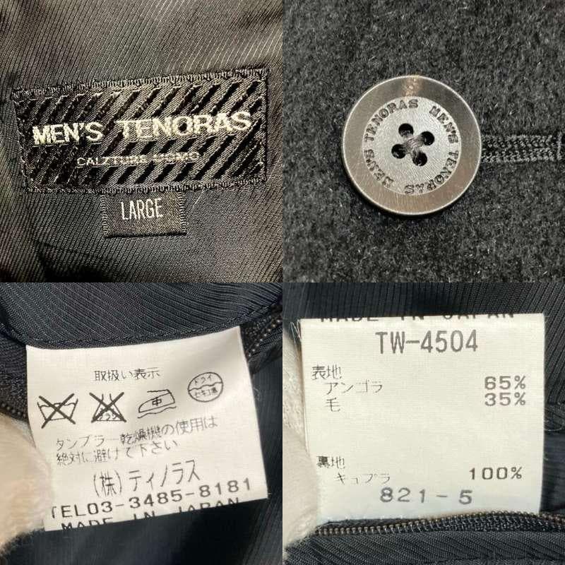 美品★メンズティノラス アンゴラ65％ ダブル ロングコート マキシ 日本製 黒