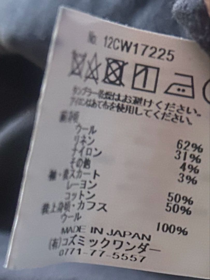 ブラックツイード＆グレーワンピース コズミックワンダー