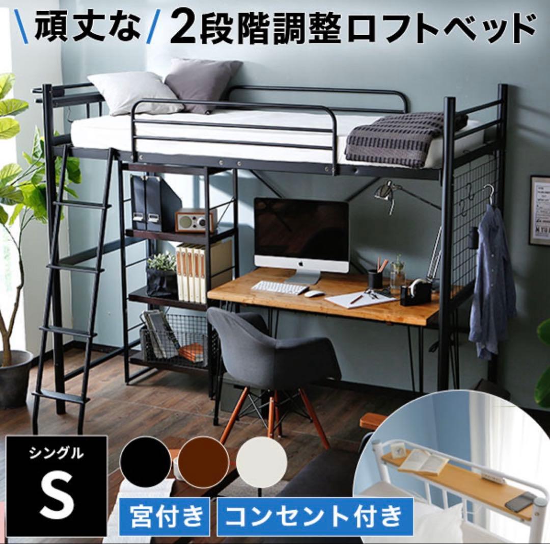 23区内＋横浜近郊の方限定　ロフトベッド