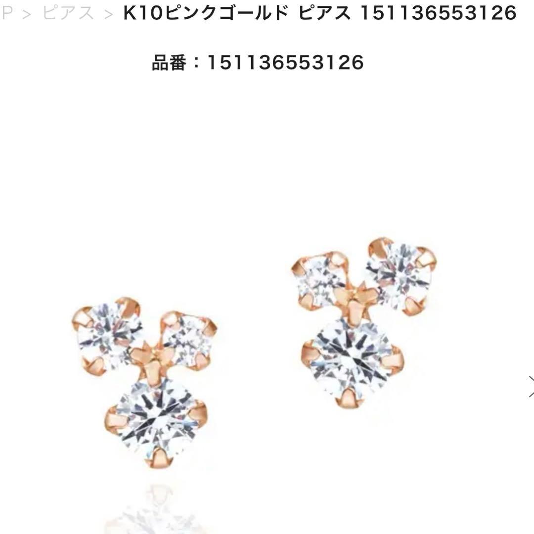 Canal 4°C K10ピンクゴールド ピアス