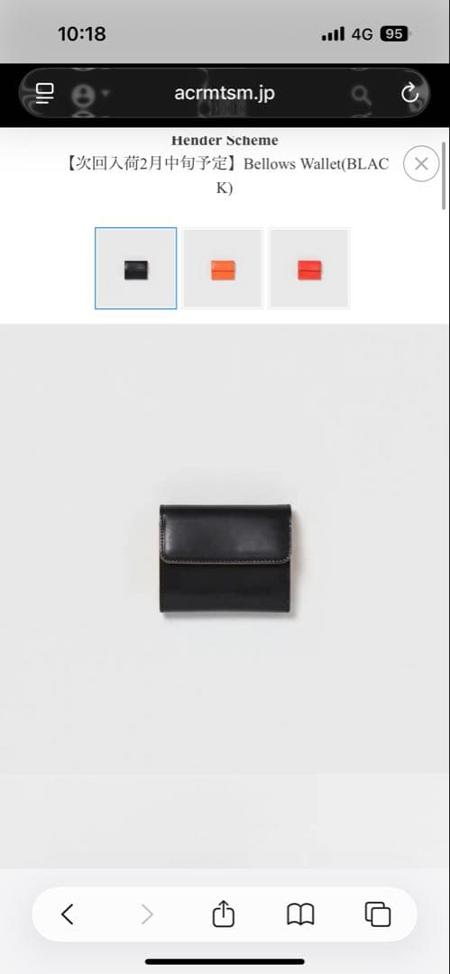 エンダースキーマ財布