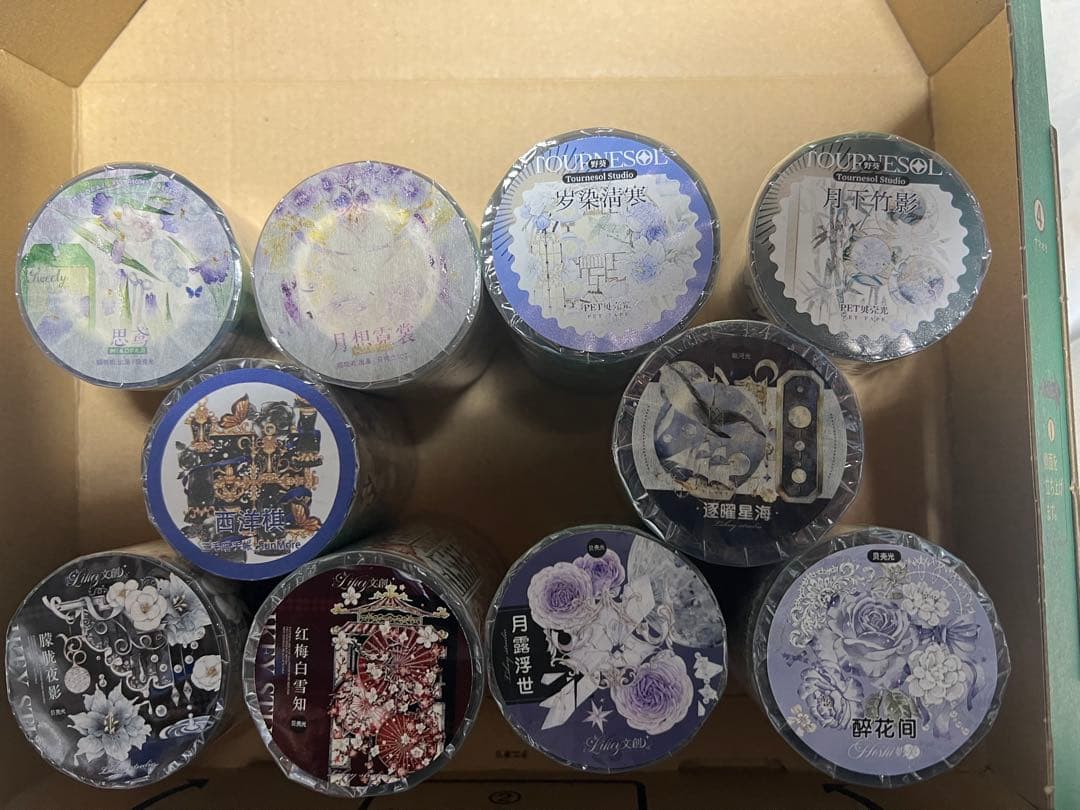 マスキングテープ Dセット