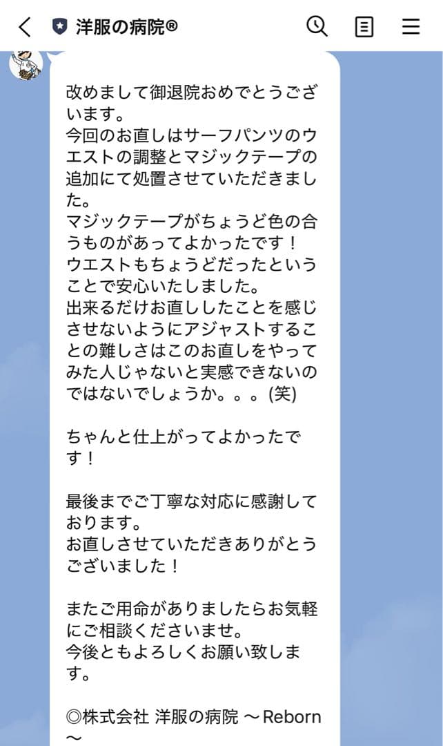 【特注加工】DARC SPORTS (ウエスト28inch→26〜27inch)