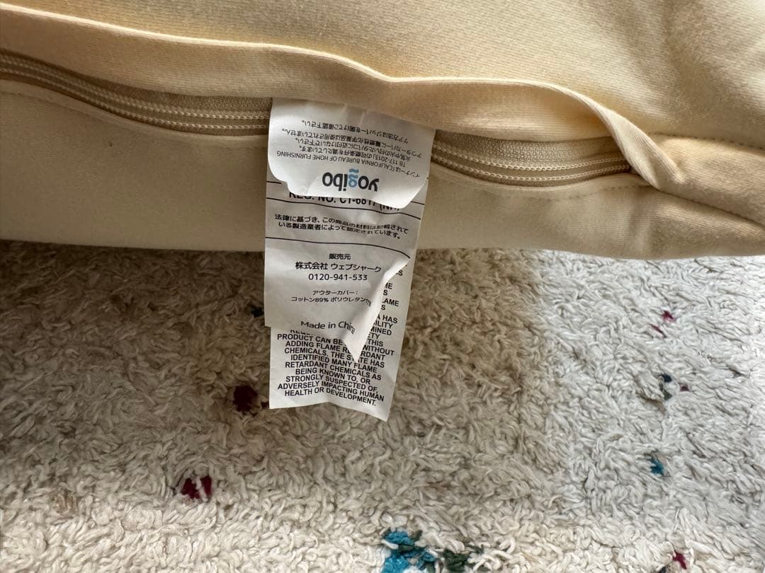 【いしん】　　ヨギボー　Yogibo Max ベージュ色