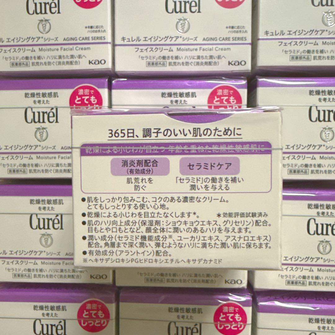 キュレル エイジングケア クリーム40g（13個）