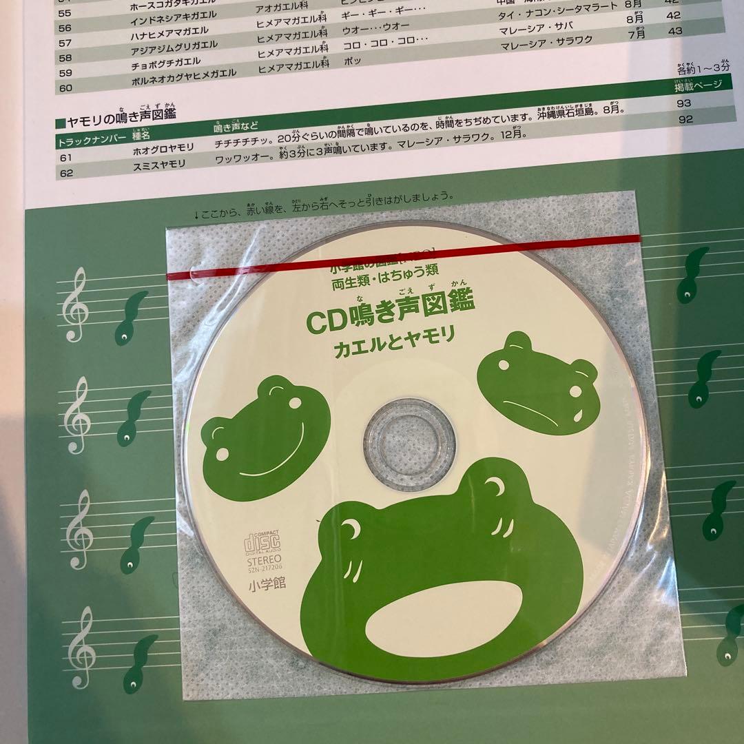 【15冊セット】小学館の図鑑NEO／NEOぷらす