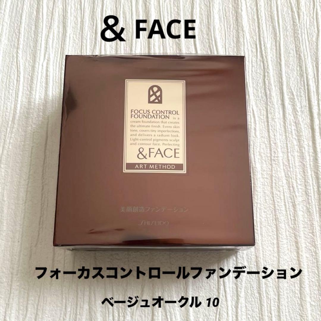＆フェイス アートメソッド フォーカスコントロール ファンデーション BO10