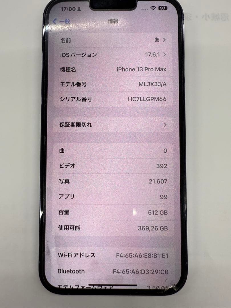 スマートフォン本体 Apple iPhone 13 Pro Max 512GB