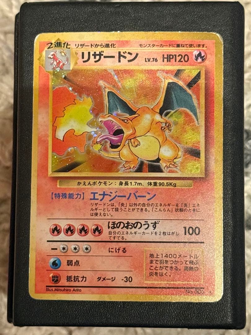 良品　旧裏　　かえん　リザードン　ポケモンカード