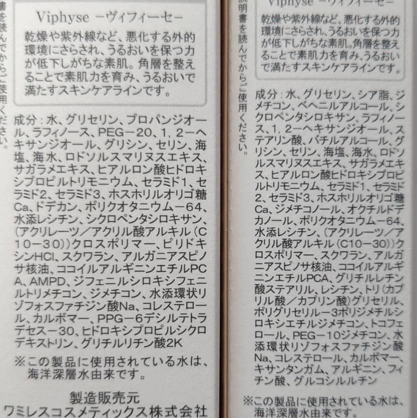 ☆ おぐ様│モイス３ ＆ ナリッシュ１