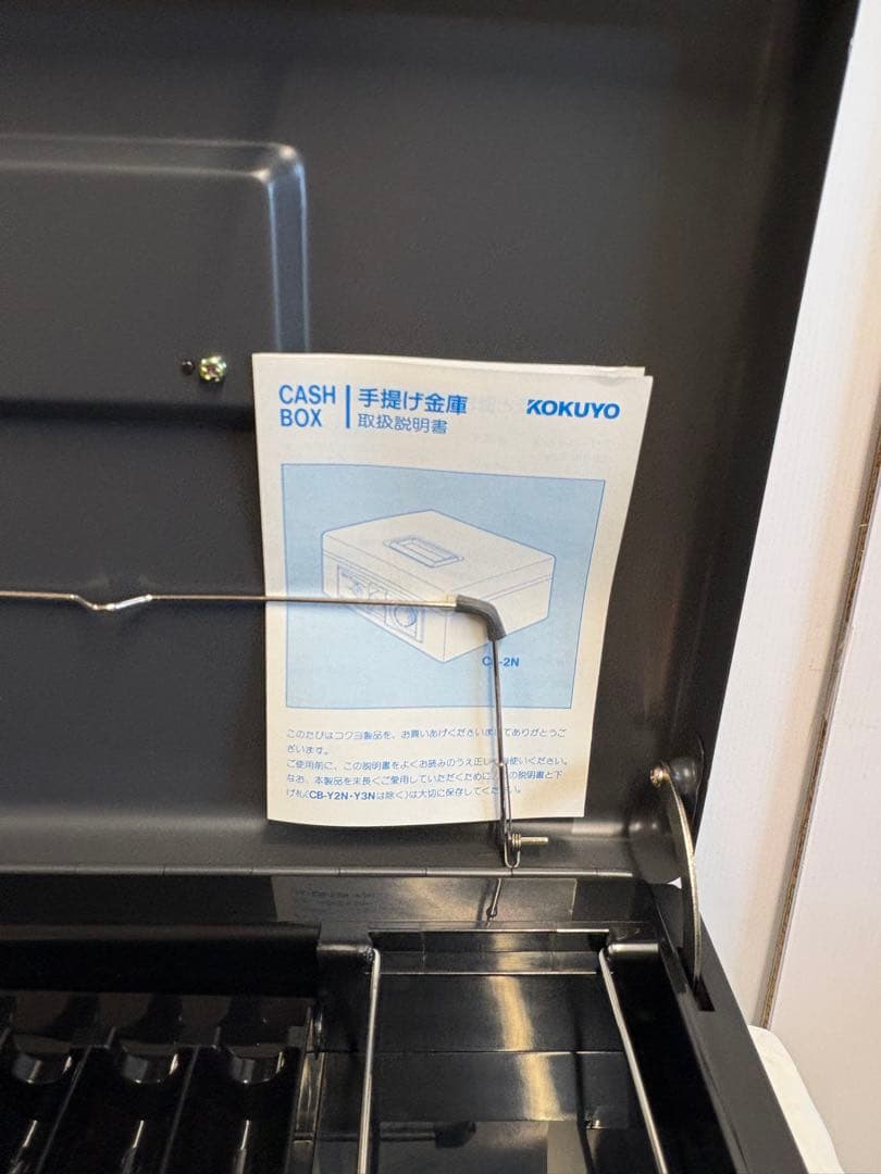 コクヨ手提げ金庫 「CB-1NDM」