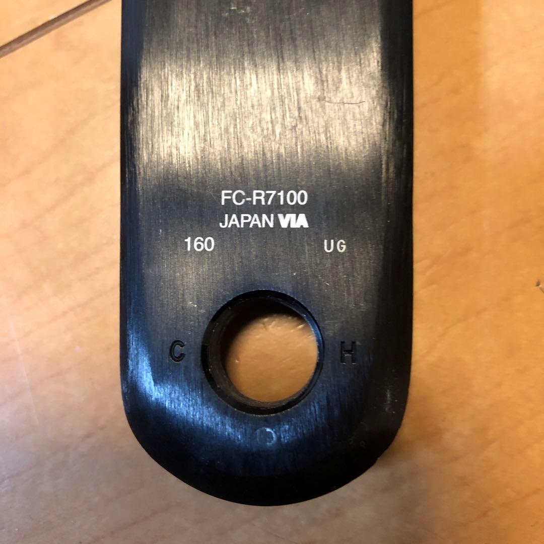 105クランクセット R7100 50-34 12速 160ミリ