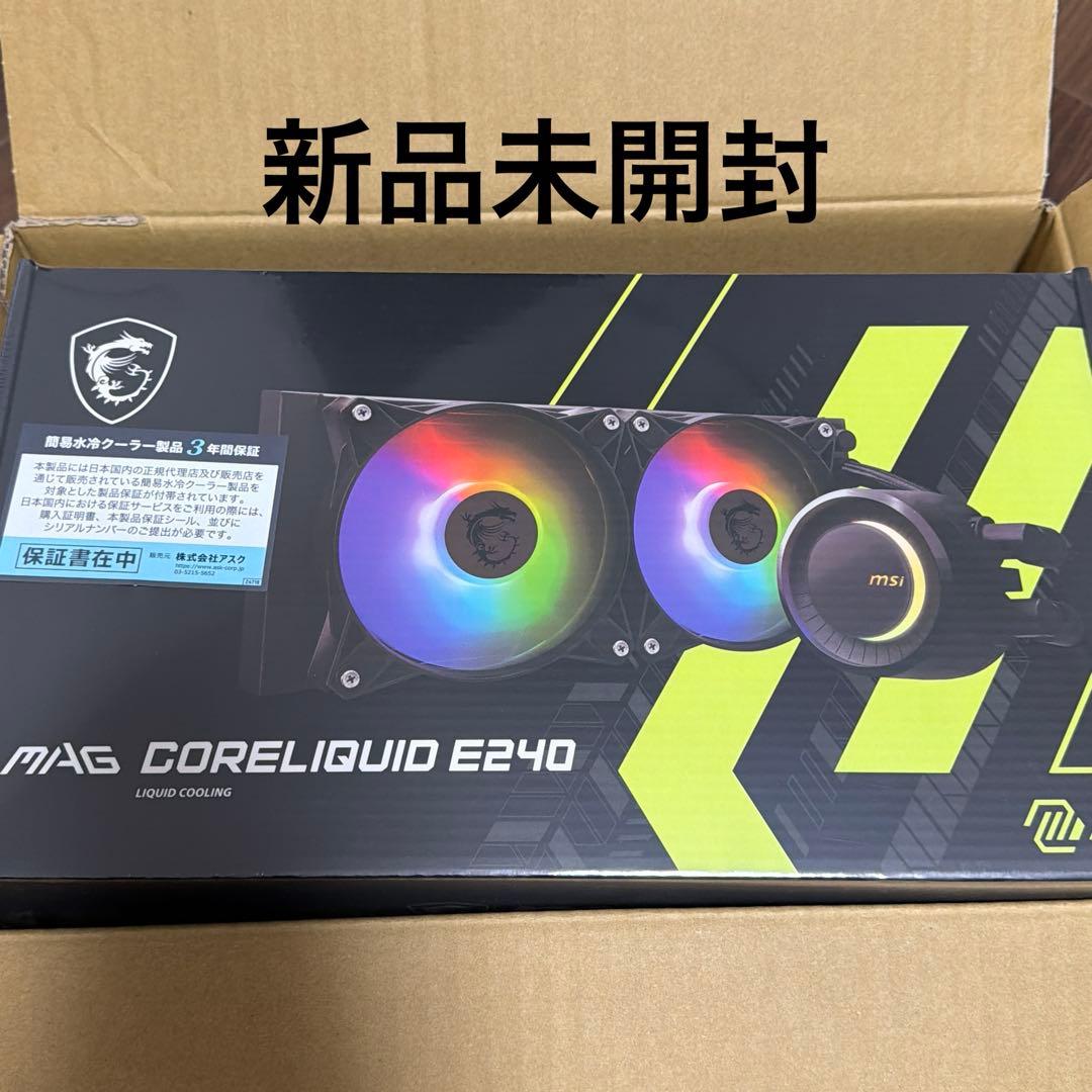MSI MAG CORELIQUID E240 水冷一体型CPUクーラー 新品