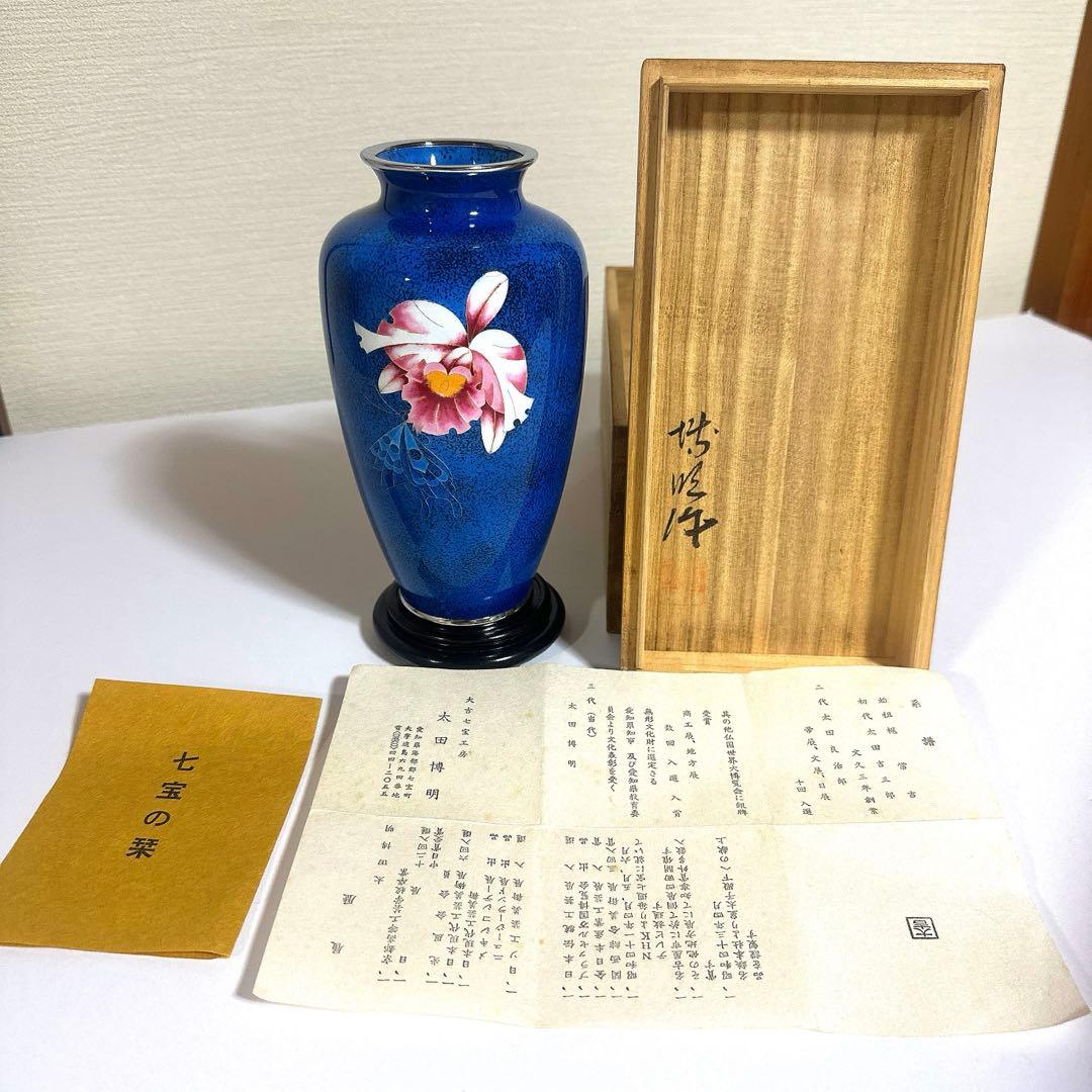 七宝焼　大吉七宝工房　太田博明作　花蝶文　花瓶