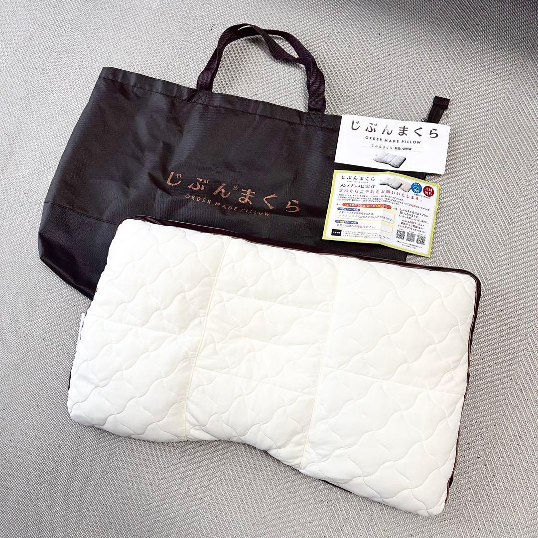 （そら豆）じぶんまくらプレミアム