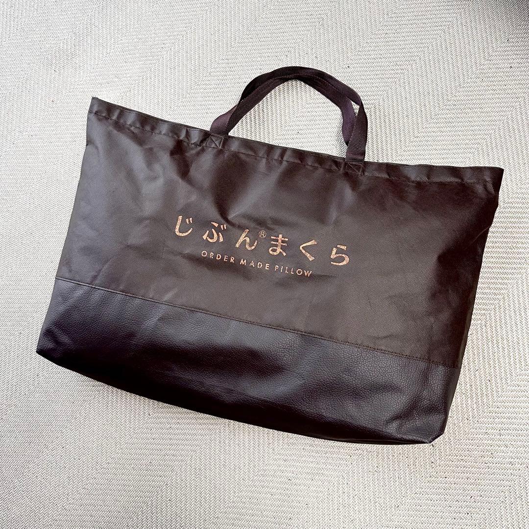 （そら豆）じぶんまくらプレミアム