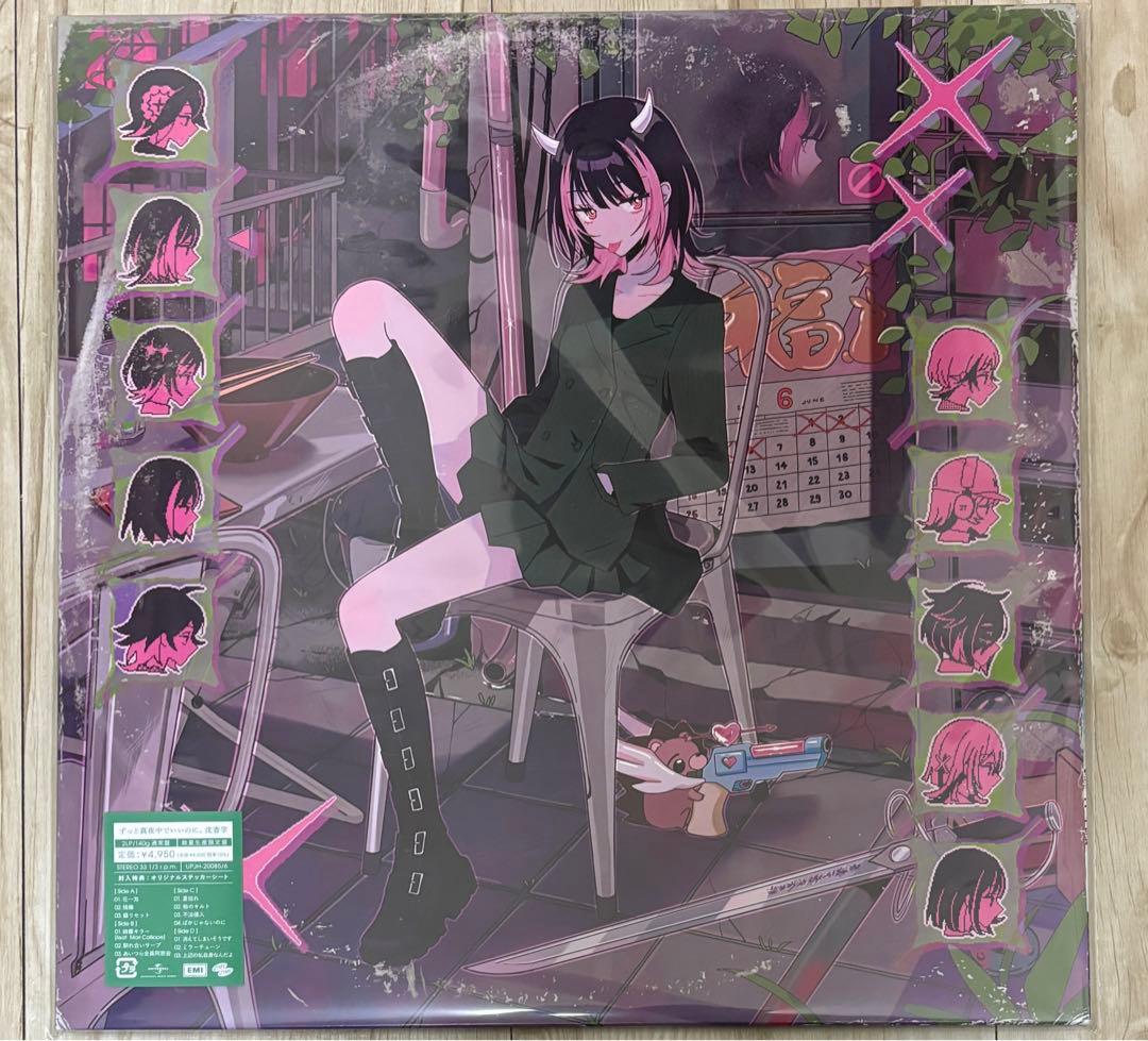 ずとまよ ZYMY レコード LP ANALOG ZUTOMAYO 沈香学