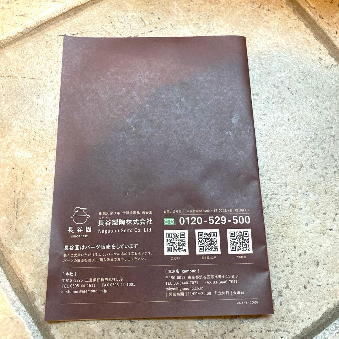 長谷製陶かまどさん1合炊き