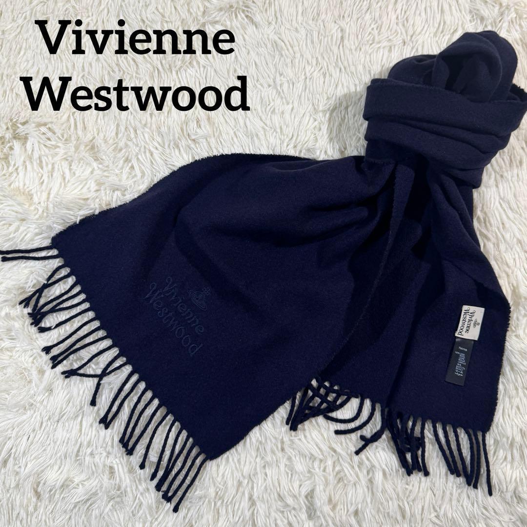 美品✨ヴィヴィアン ウエストウッド マフラー ブランドオーブ ロゴ刺繍　ブラック