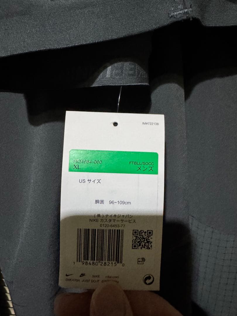 ナイキ　パリ・サンジェルマン　ウィンドランナー　セットアップ　XL