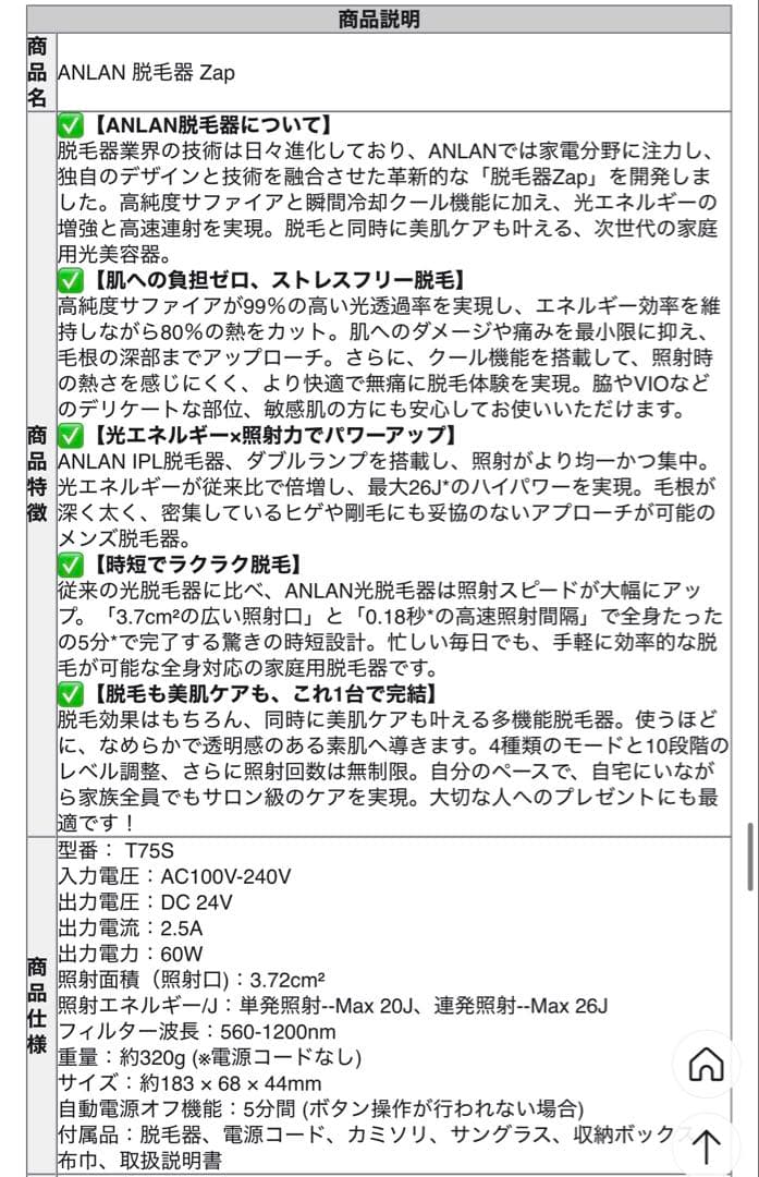 新品未使用 【美人百花ムダ毛ケア部門NO1】「人気ghs番組放送」ANLAN