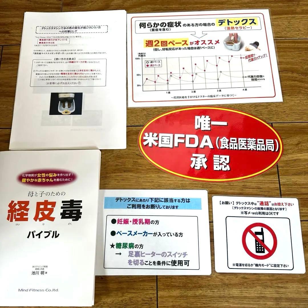 MOMOゴッドクリーナーゴールド　デトックスマシーン　新品カートリッジ付