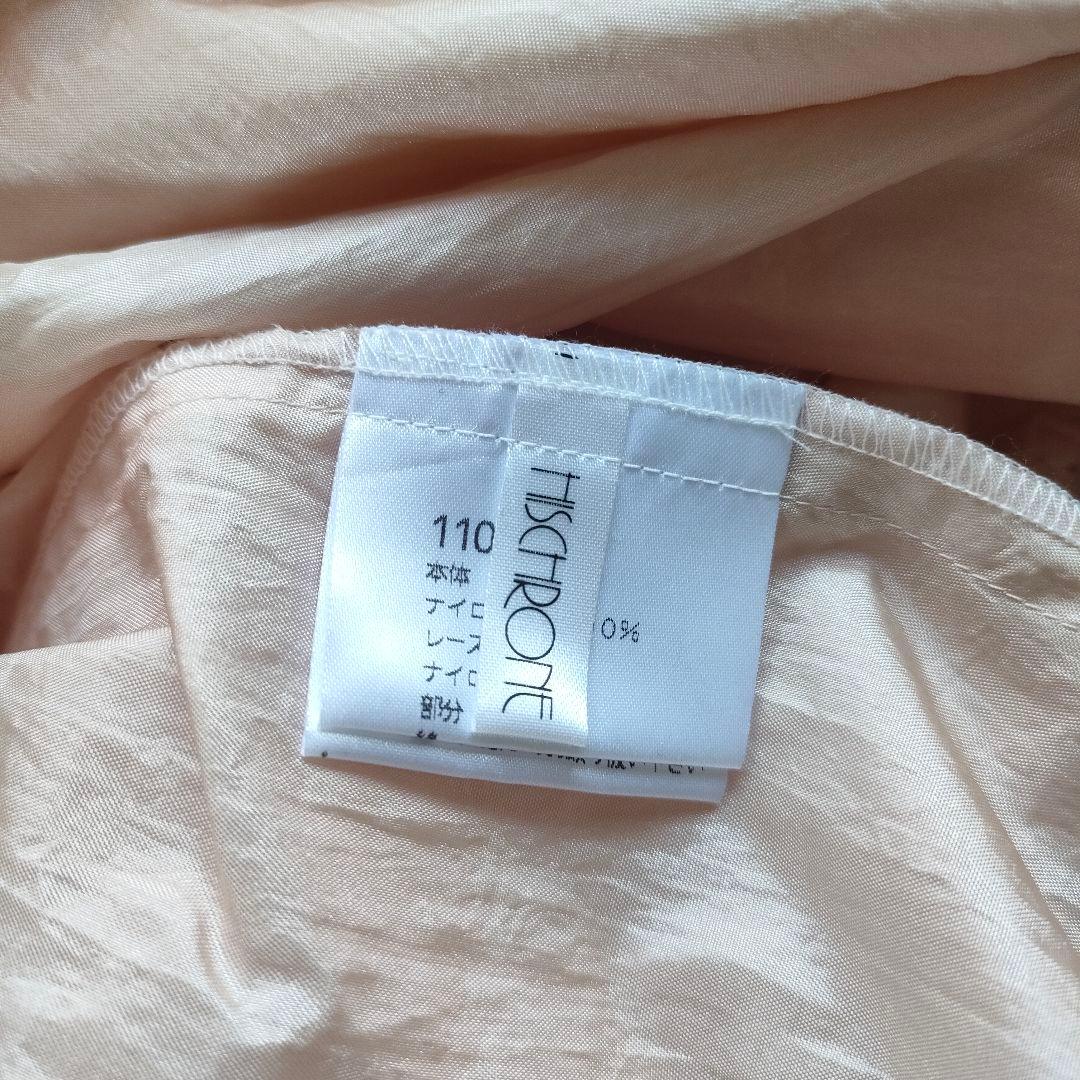 【新品未使用】ヒスクローネ さえら 花の刺繍のエプロン