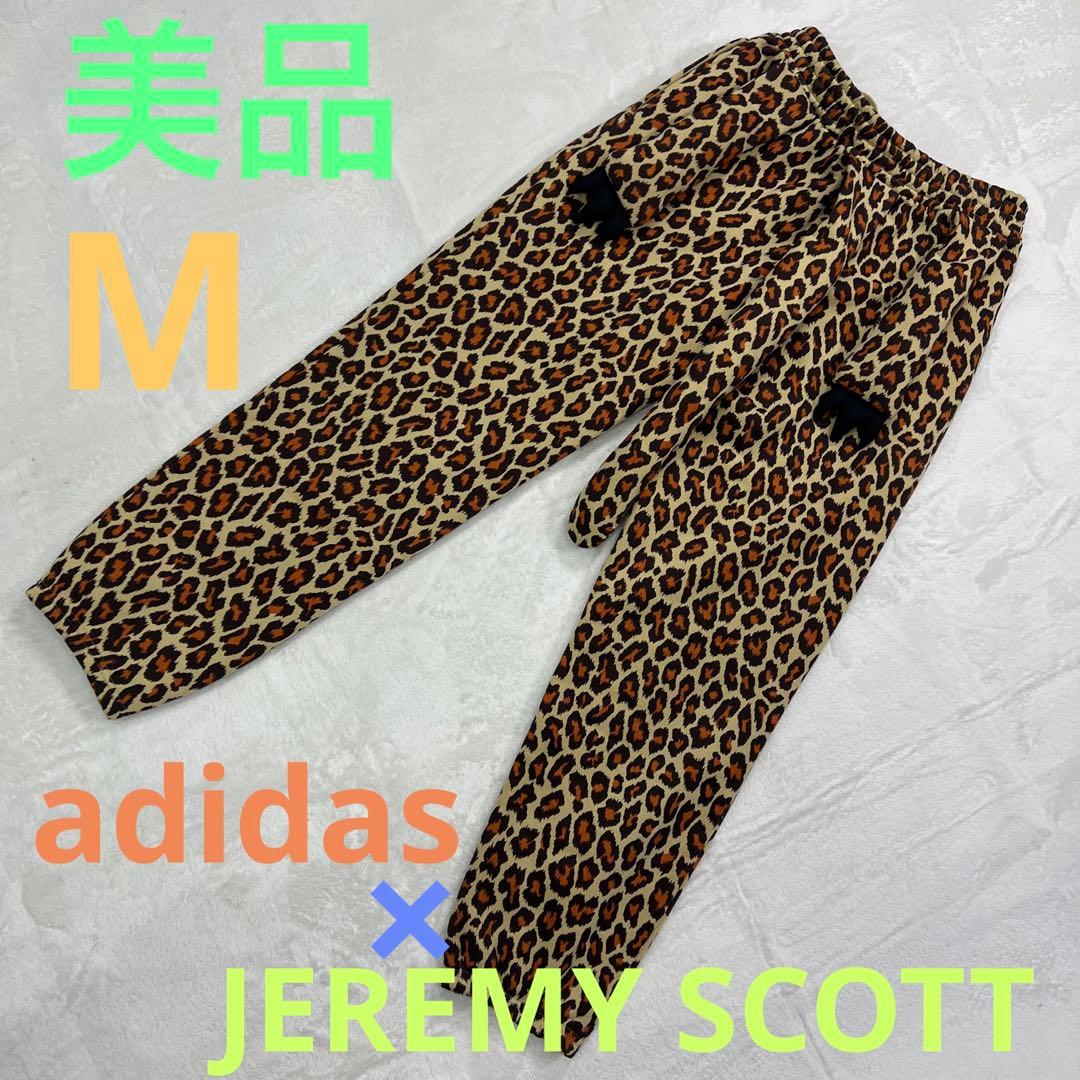 1回着用 美品 ADIDAS×JEREMY レオパード スウェットパンツ M