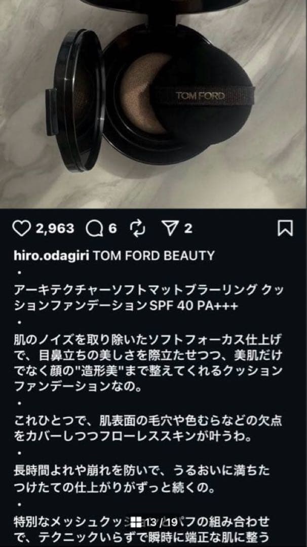 新品未使用/トムフォード アーキテクチャーソフトマットブラーリング☆限定価格‼️