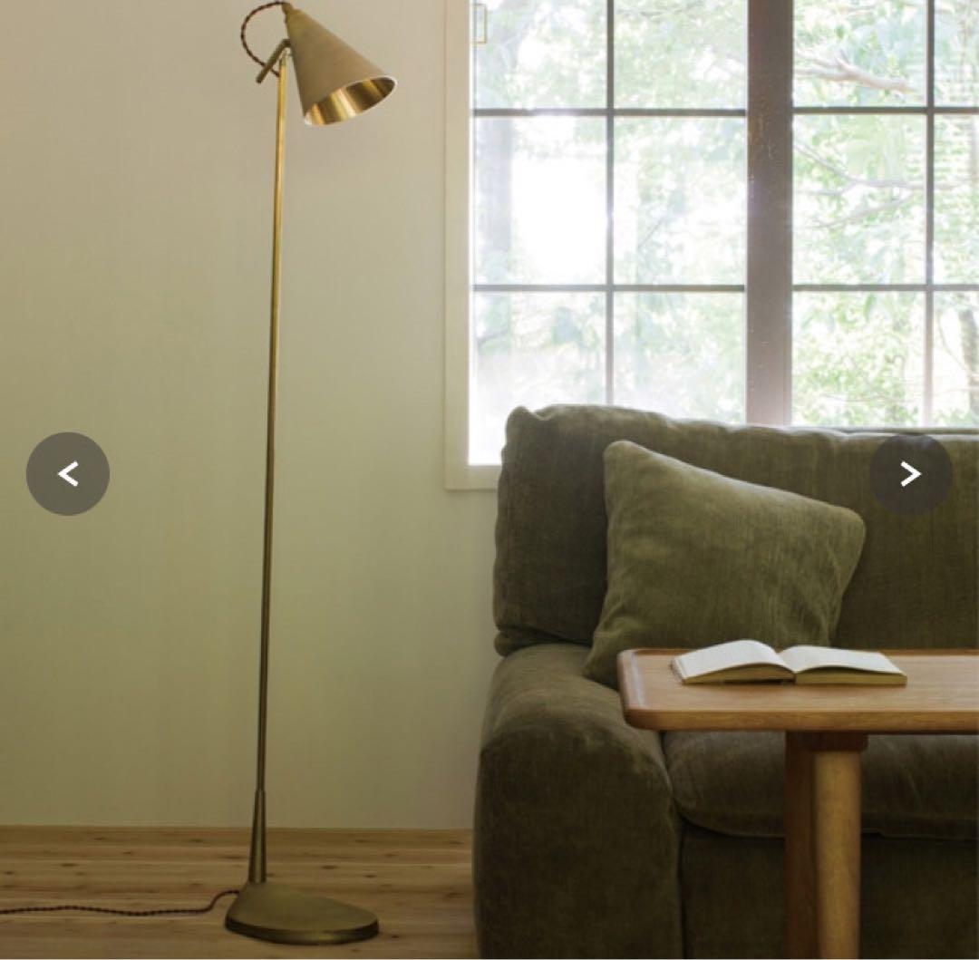 FUTAGAMI フタガミ 二上 スタンドランプ 鋳肌 フロアランプ 真鍮