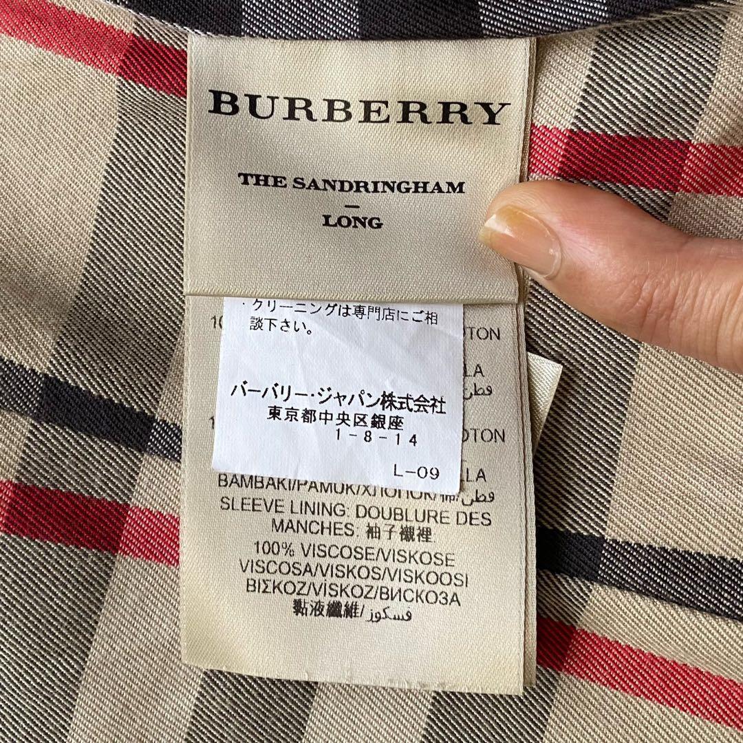 バーバリー サンドリンガム　ロング 正規品 トレンチコート ハニーベージュ