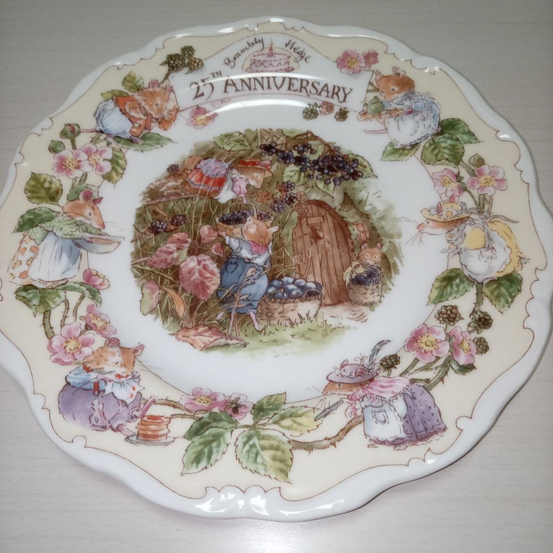 ロイヤルドルトン ブランブリーヘッジ 25周年プレート