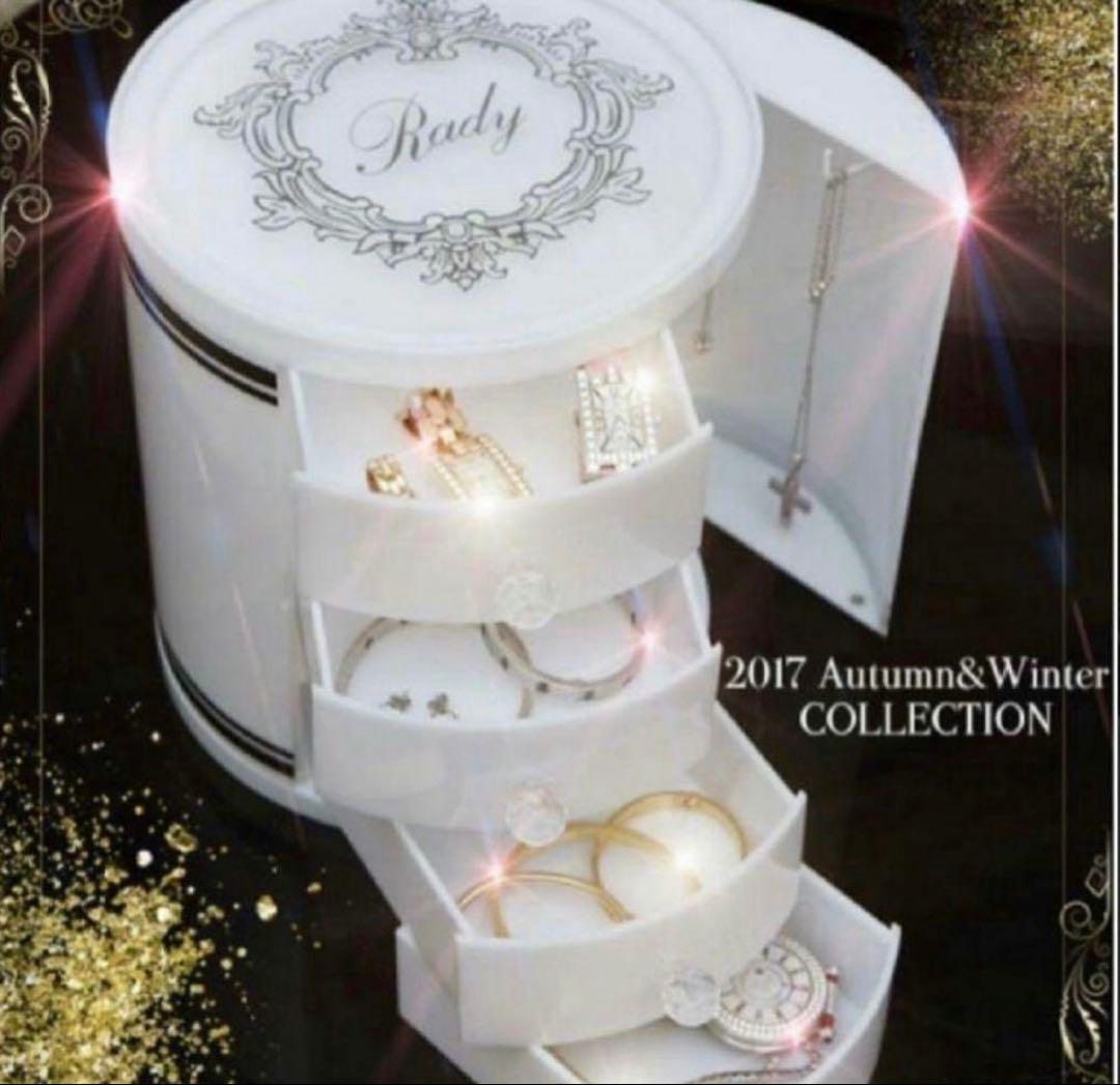 radyジュエリーケースブラックホワイト２つセット