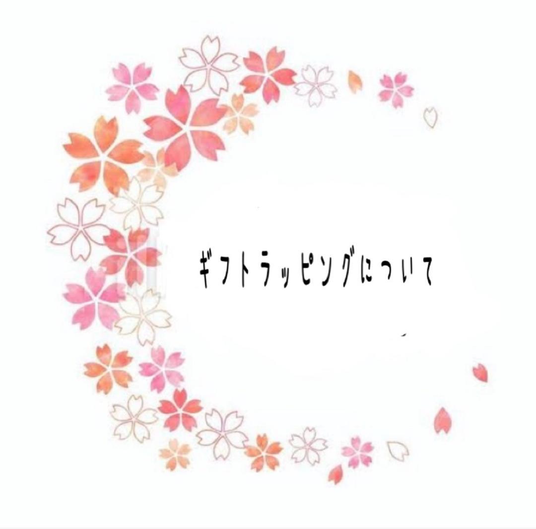 ギフトラッピングについて